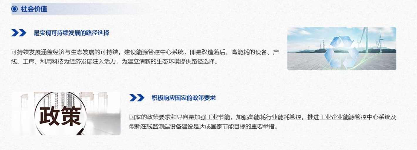 重点用能单位能耗在线监测系统麻豆APP黄片大全免费下载！(图6)